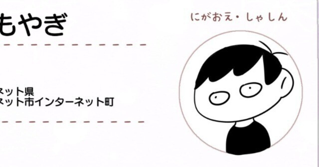 改めまして自己紹介～ころもやぎ大解剖編～｜ころもやぎ