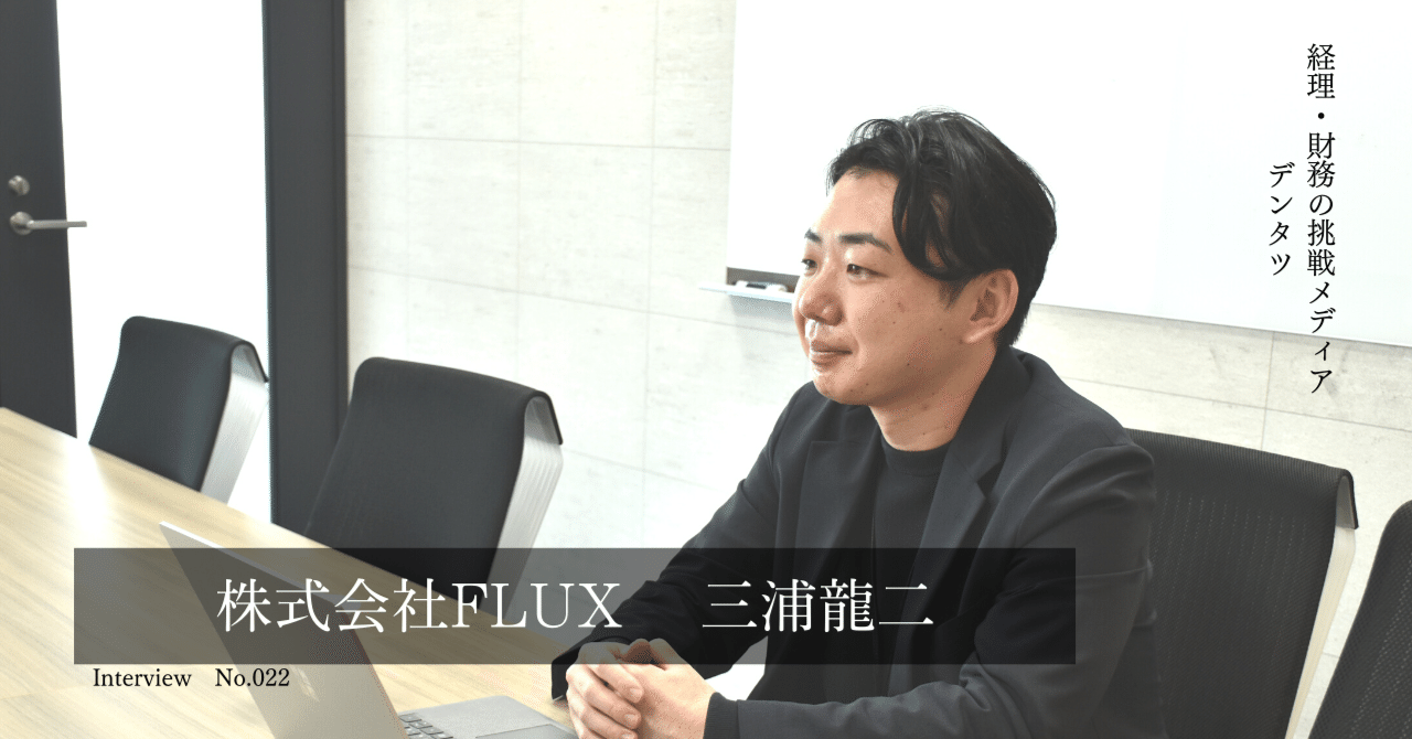 3年後も、生き抜くために。変化を厭わない現役会計士が実践する、逆算