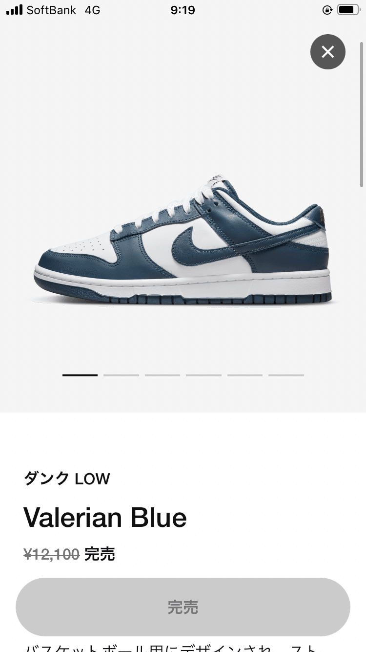 snkrs 人気 スニーカー 売ってくれない