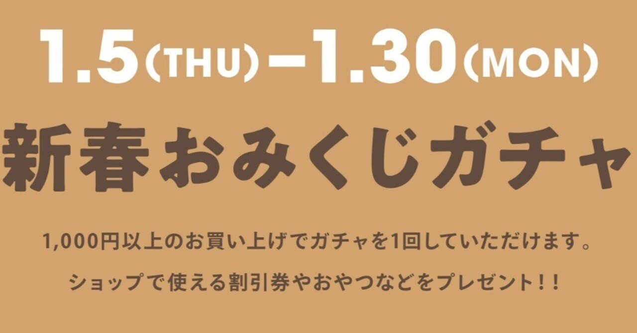 PEPPY SPACE 2023.1月開催イベント｜ペピイスペース｜note