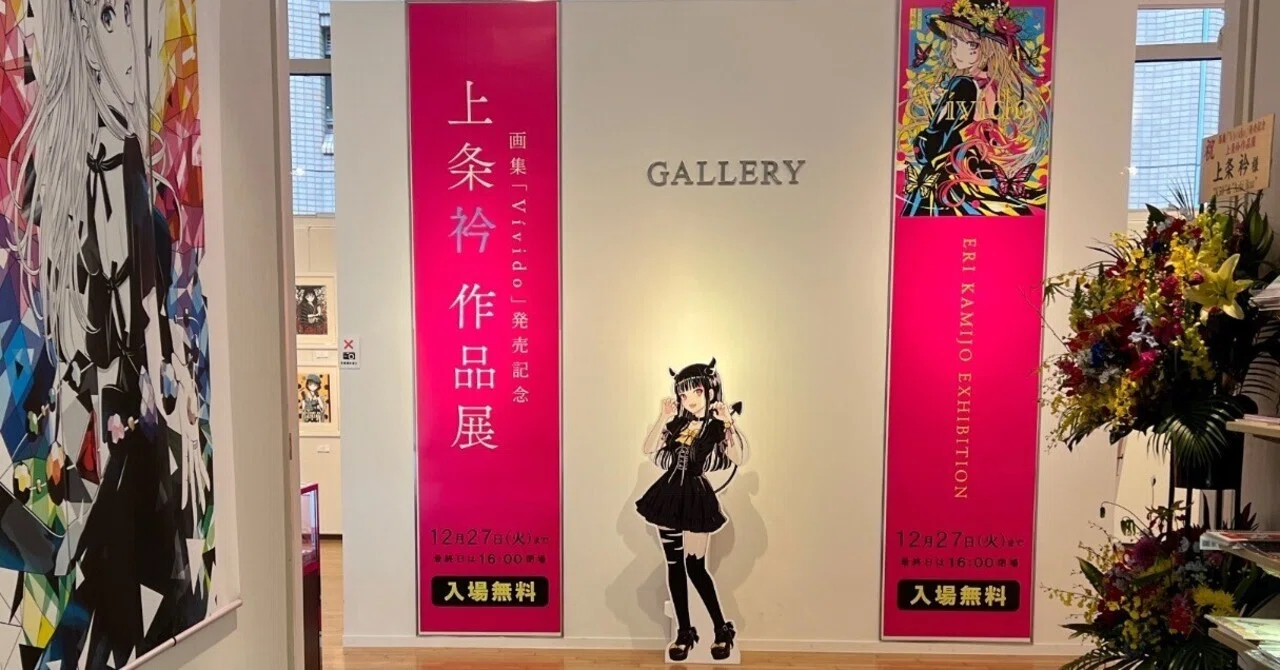 上条絵里 カレンダー3枚セット｜2016・2018・2022 131st 東京駅周辺 画集「Vívido」発売記念 上条衿作品展 :: 2022年 4