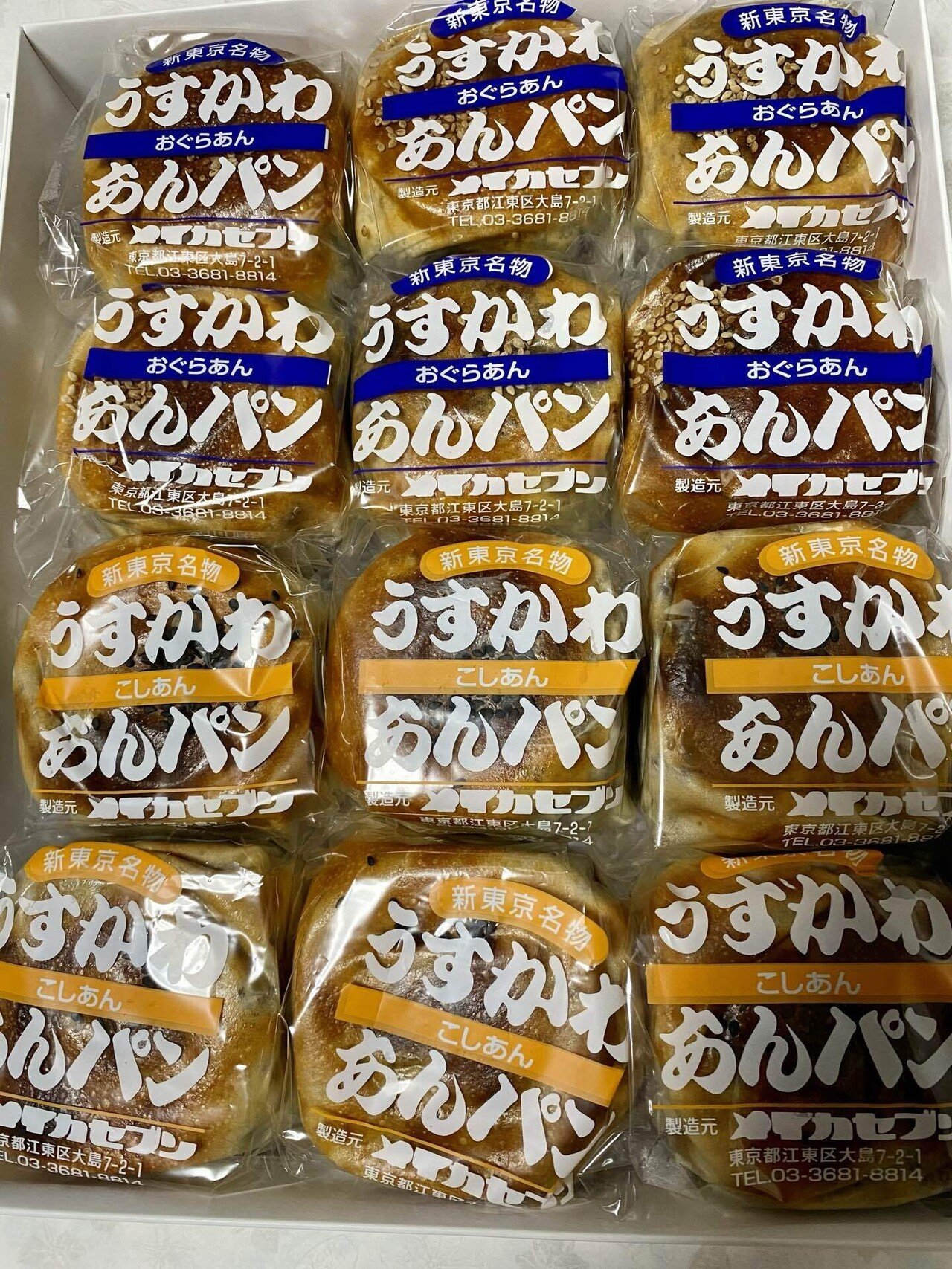 あんぱん‥ですよね？｜ぽんぽこ