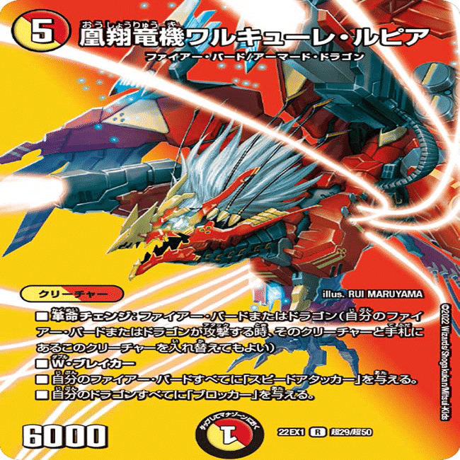 赤白ボルシャック｜はやてる