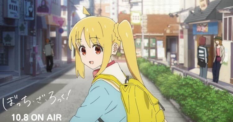 忘れてやらない 伊地知虹夏[BR](BB-BTR2-024) | ビルディバイド