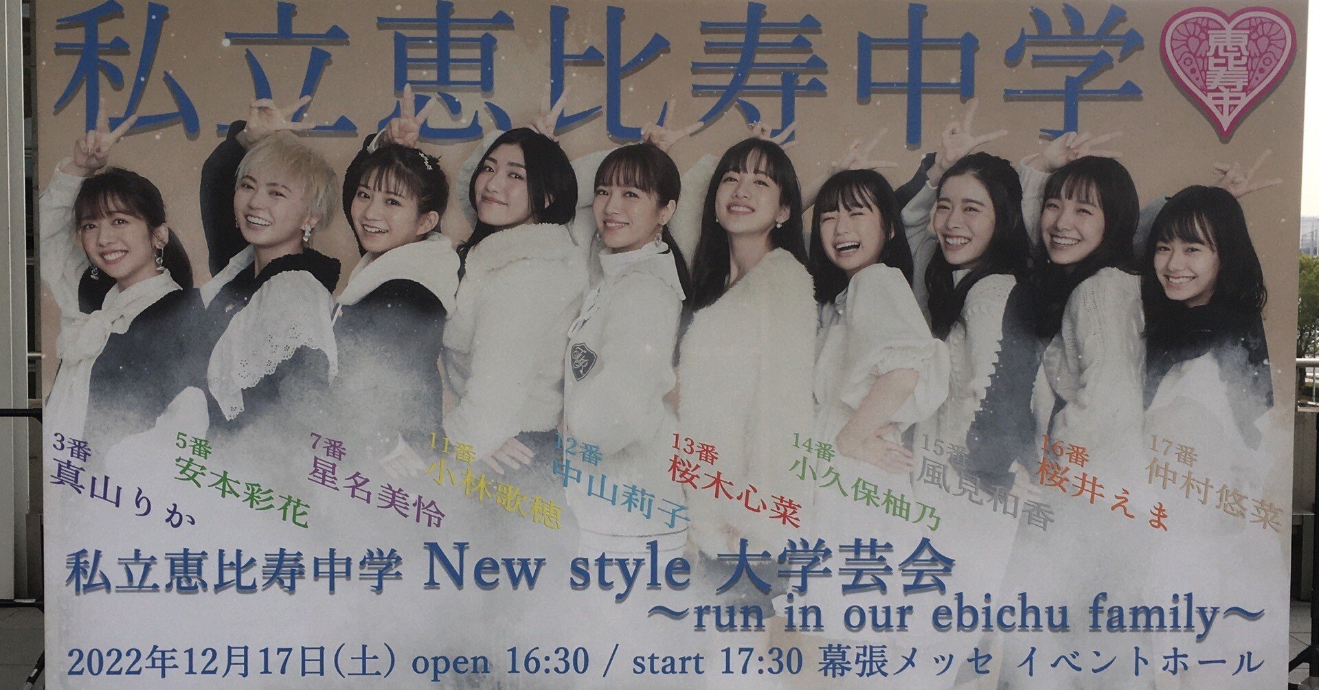 ポラマルの部屋#35 エビ中新体制ライブに行ってきた話①｜Polamalu