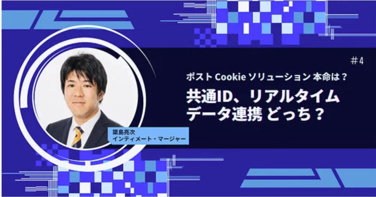 【メディア掲載】2022年8月|インティメート・マージャーのData Driven NOTE|note