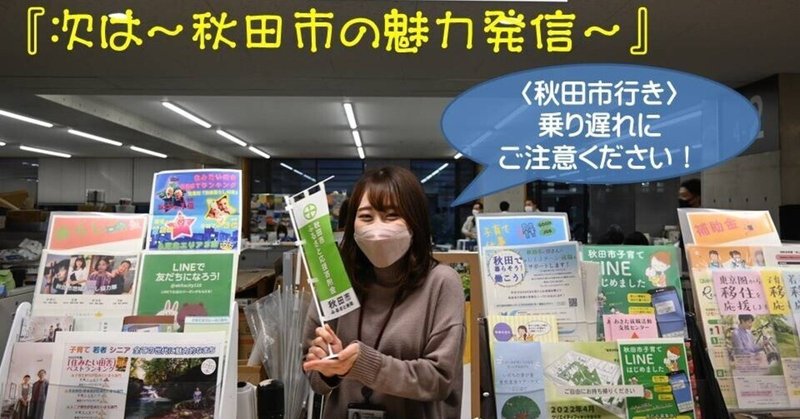 秋田市ではたらく 秋田市ではたらく