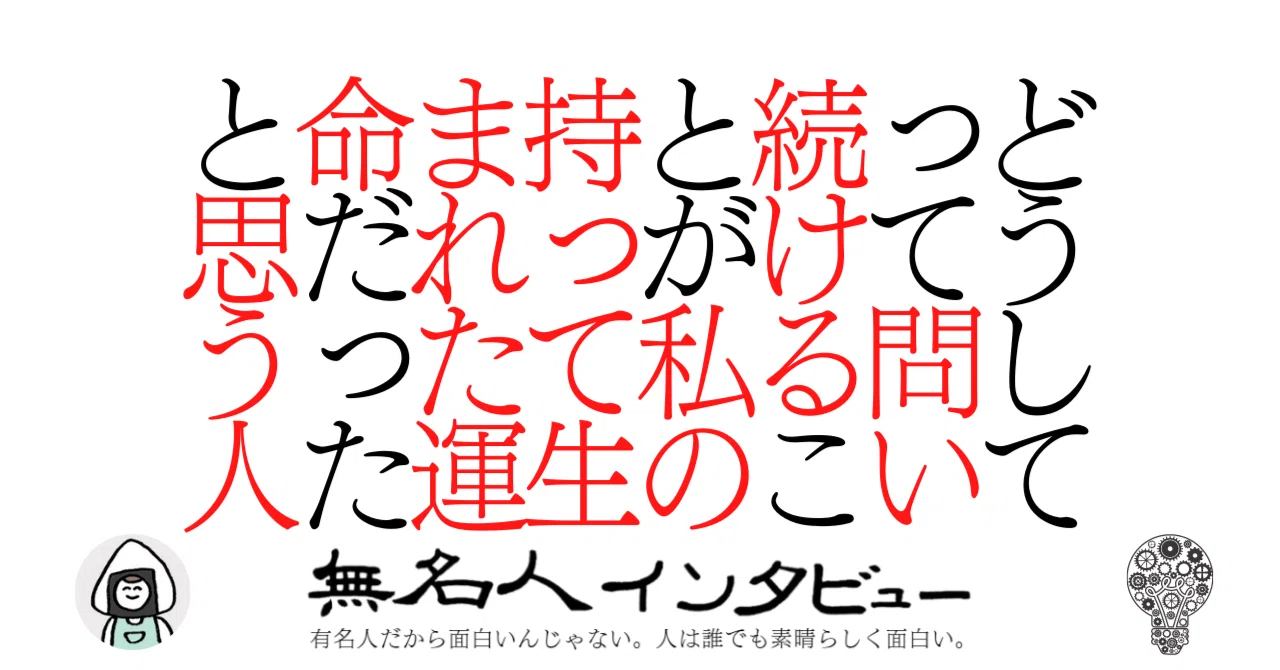 見出し画像