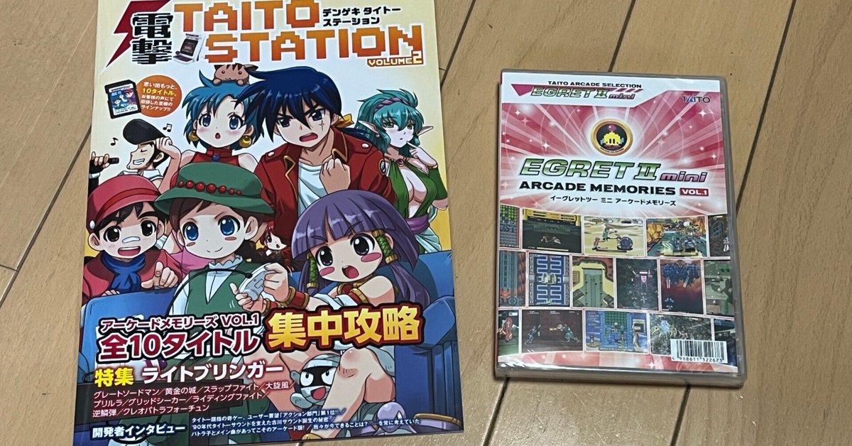 TAITO - アーケードメモリーズVOL.1 タイトー アーケードメモリーズ VOL.1 Lite | タイトー | TAS-Lー001