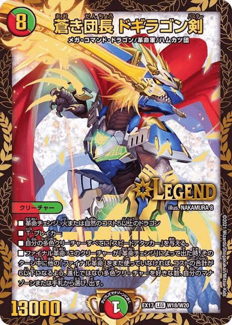 デュエマ】今期殿堂予想！⑧(2022 12月時点)｜シナモン