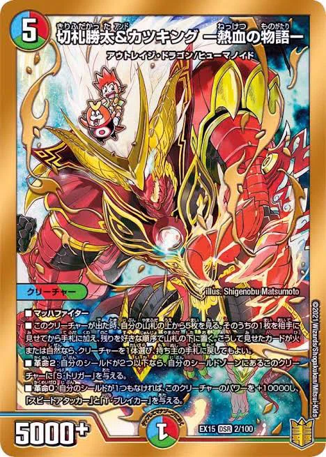 デュエマ】今期殿堂予想！⑧(2022 12月時点)｜シナモン