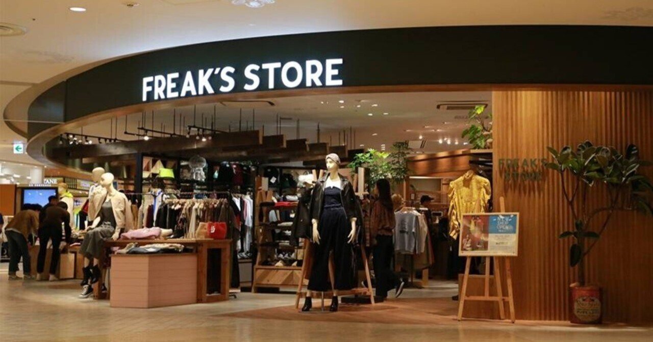 FREAK'S STORE フリークスストア FREAK'S STORE / フリークスストア 】大学生ライターによる