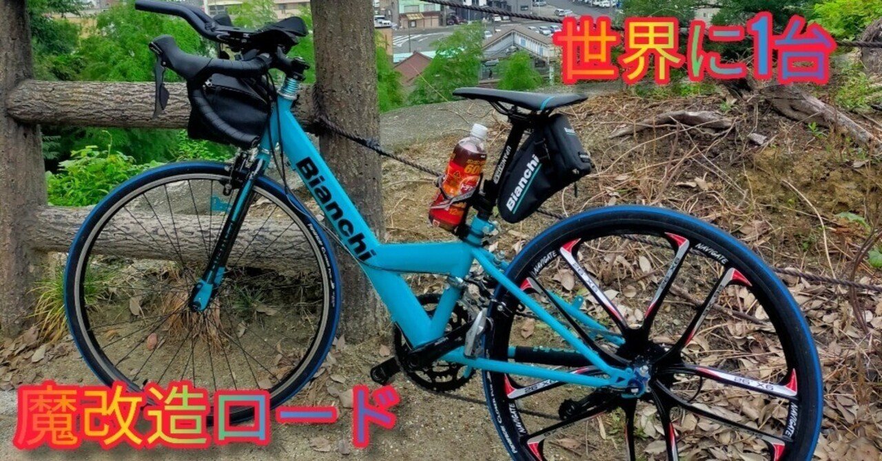 ロードバイク　子供用自転車　パーツ取り　自転車　きれい　難あり ロードバイク 子供用自転車 パーツ取り 自転車 きれい 難あり