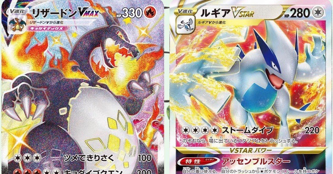Dレギュ最終】ルギア×リザードンVMAX デッキ解説｜アルキシス