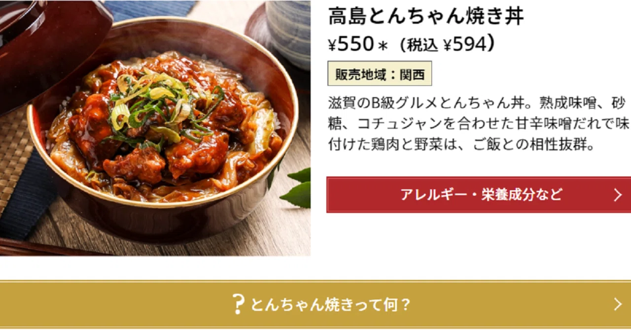 焼き飯 半蔵門の焼き鳥屋「お㐂楽」で親子丼！ | 二日酔い飯