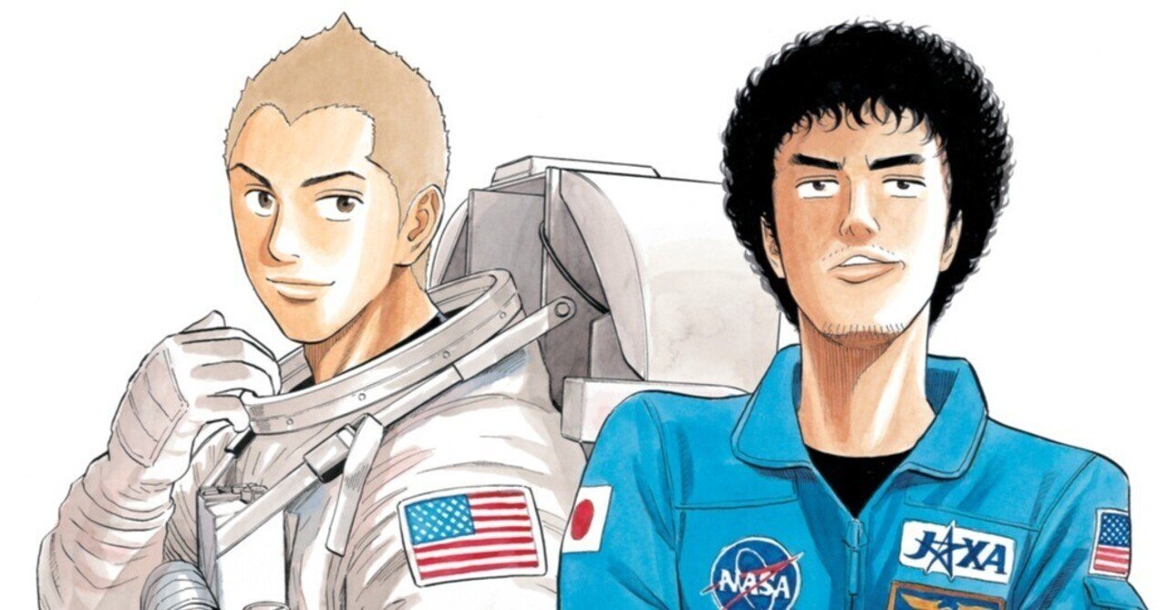 歌詞考察 スキマスイッチの ユリーカ を聴いたら めちゃくちゃ胸が熱くなった 宇宙兄弟 萩餅ぼたん Note