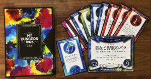 入手困難☆マイダンジョンカード☆ マイダンジョンカード 全アイテム&必殺技一覧|ぱやちゃん