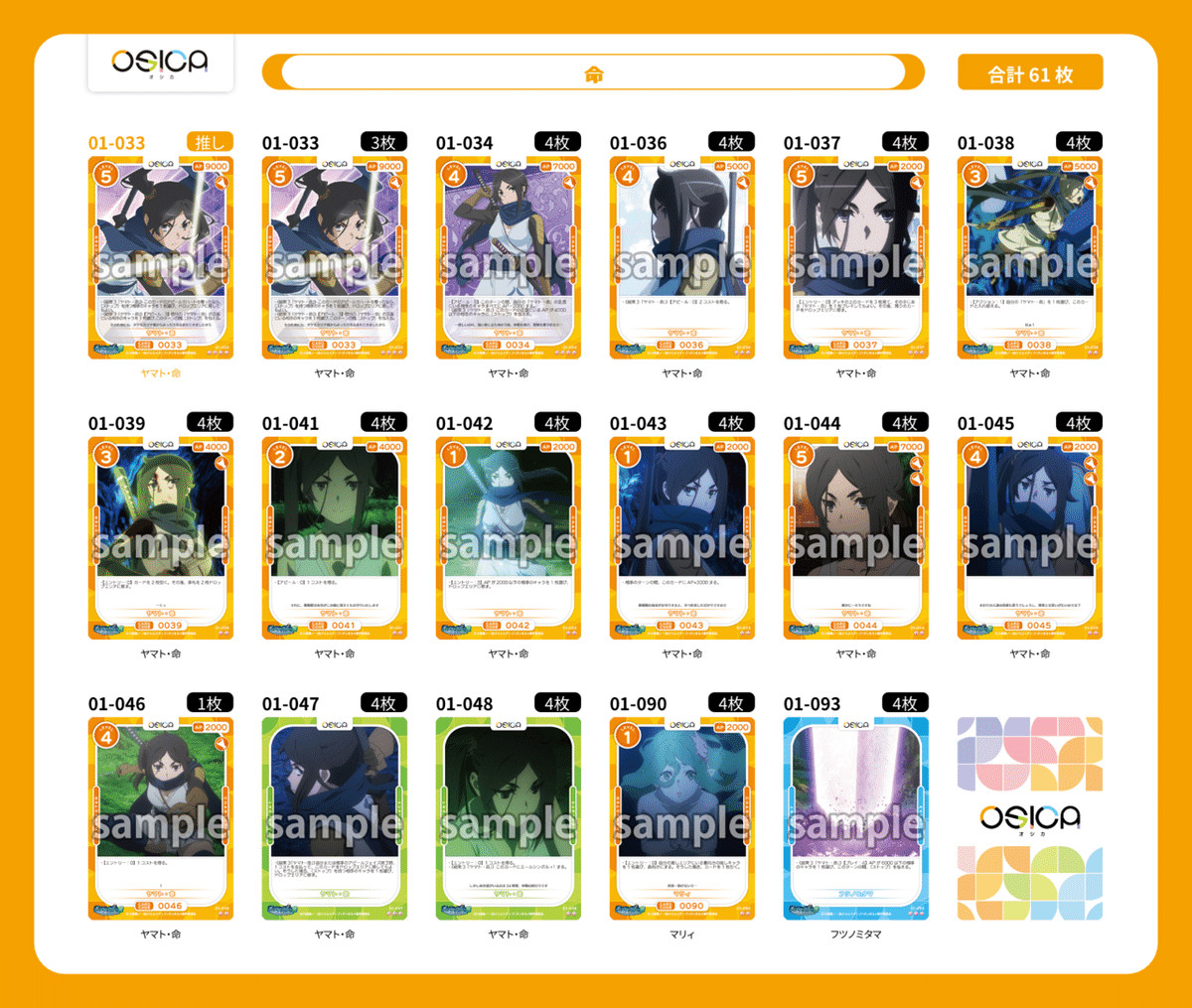 ダンまち　春姫　オシカOSICA　PSA10 List of Japanese Is It Wrong to Try to Pick Up Girls in a