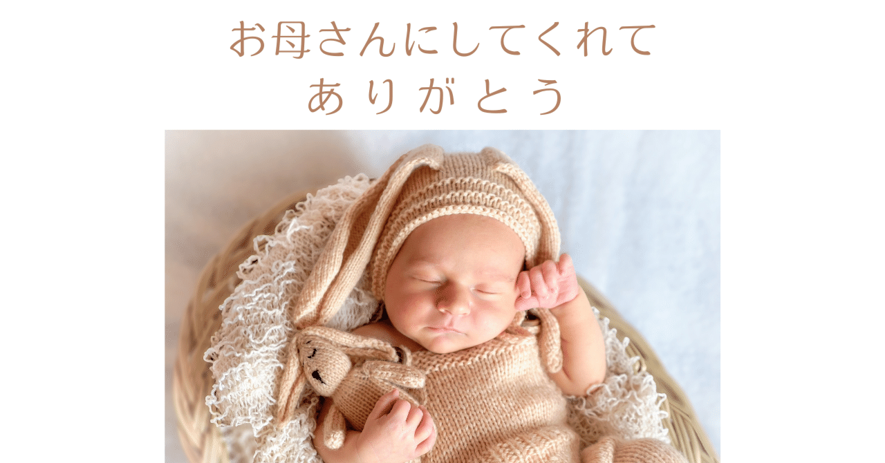 お母さんにしてくれてありがとう」〜成人する娘に贈った手紙｜御影石