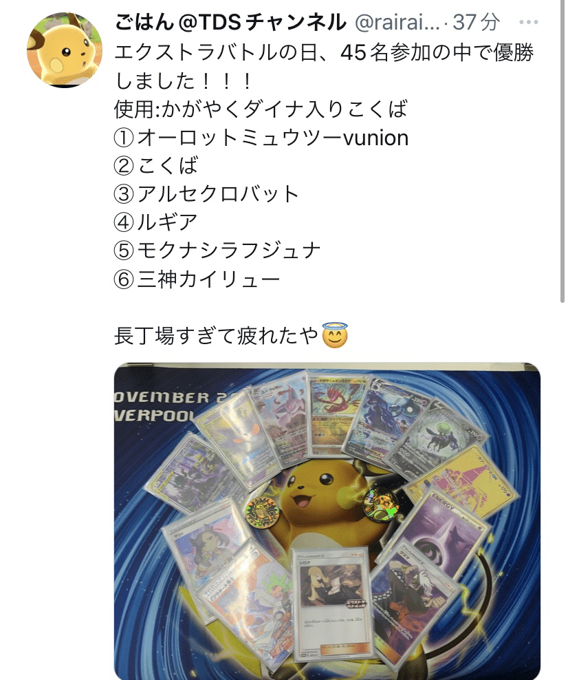 早い者勝ち】ポケモンカード エクストラ ムゲンダイナVMAXデッキ