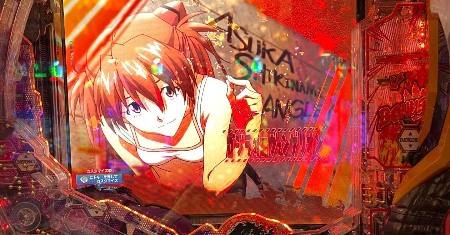 た*彦様 スマスロ　ゴジラ・エヴァンゲリオン た*彦様 スマスロ ゴジラ・エヴァンゲリオン スマスロ『Lゴジラ対