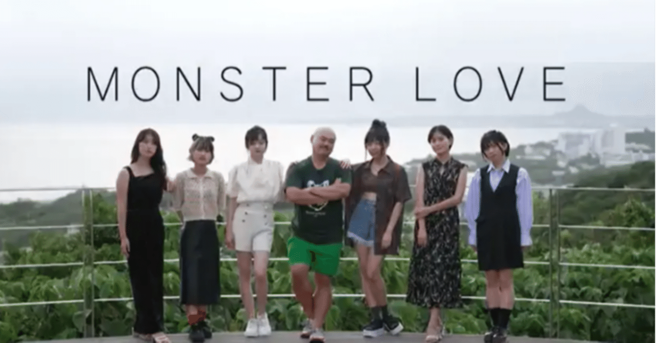 水曜日のダウンタウン』クロちゃん恋愛企画の感想｜当方128