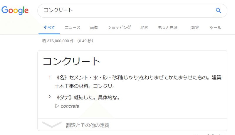 コンクリートのローマ史 E Yasuda Note コンクリートのローマ史 E Yasuda Note