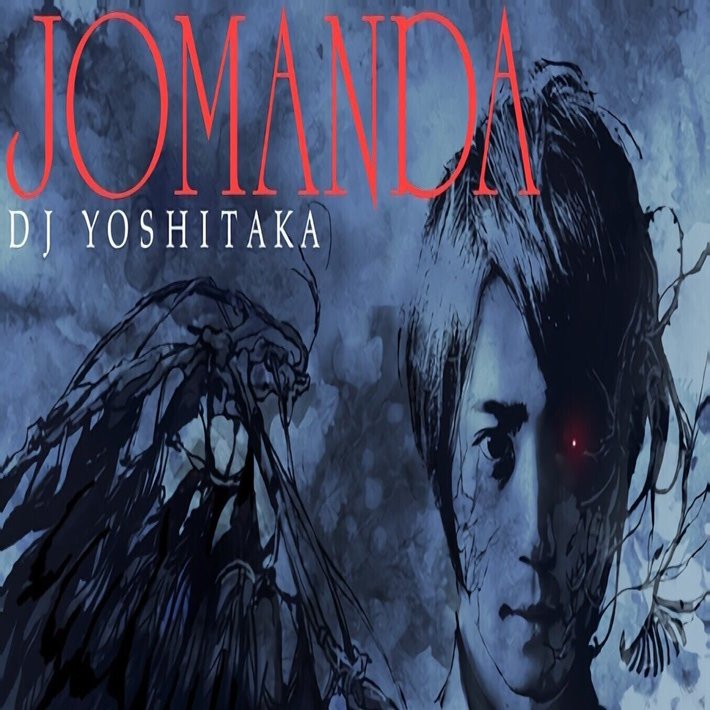 BEMANI beatmania ポップンミュージックカード JOMANDA BEMANI beatmania ポップンミュージックカード JOMANDA 渺渺たる 旧