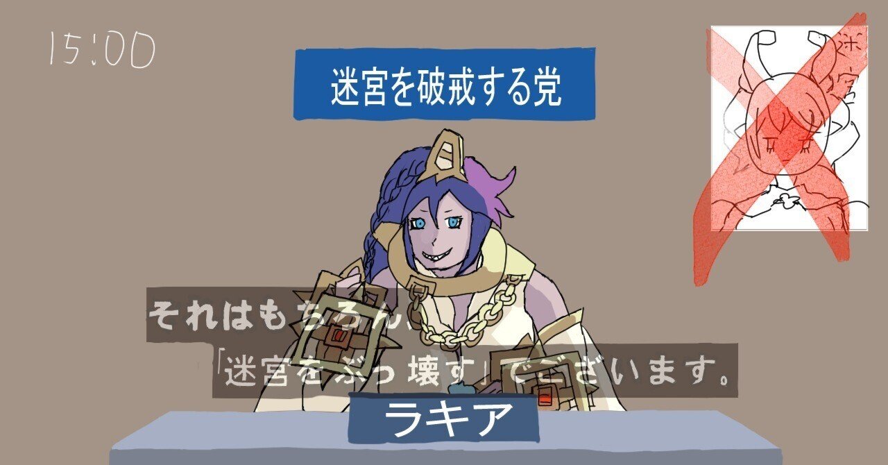 破械ラビュリンスデッキ解説｜タブレトシ