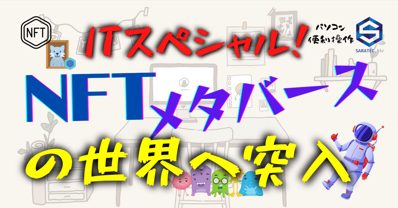 ウォレットに仮想通貨を入れよう｜讃良屋安明 (ｻﾗﾔ ﾔｽｱｷ)