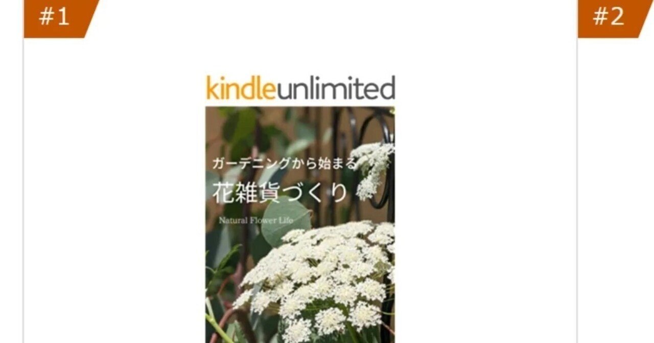 電子書籍出版後の楽しみ きょうもいいひ Note 電子書籍出版後の楽しみ きょうもいいひ Note