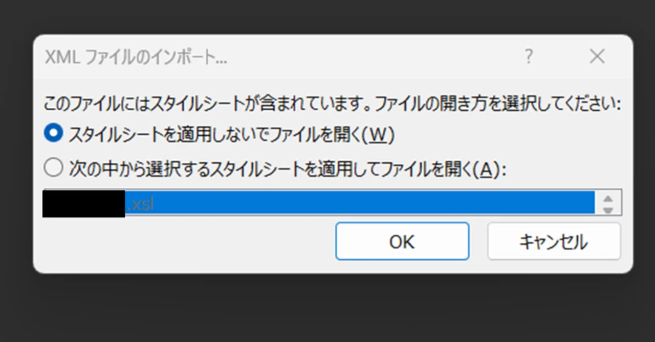 政府から届いたXMLファイルの開き方｜エンジニアM168
