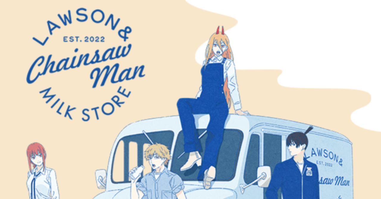 ローソンチェンソーマンクリアファイルその他グッズハート オリジナルフード｜劇場版『チェンソーマン レゼ篇』キャンペーン