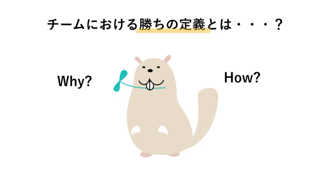 Does your team have a definition of 'winning'?|Yuki Moriyama