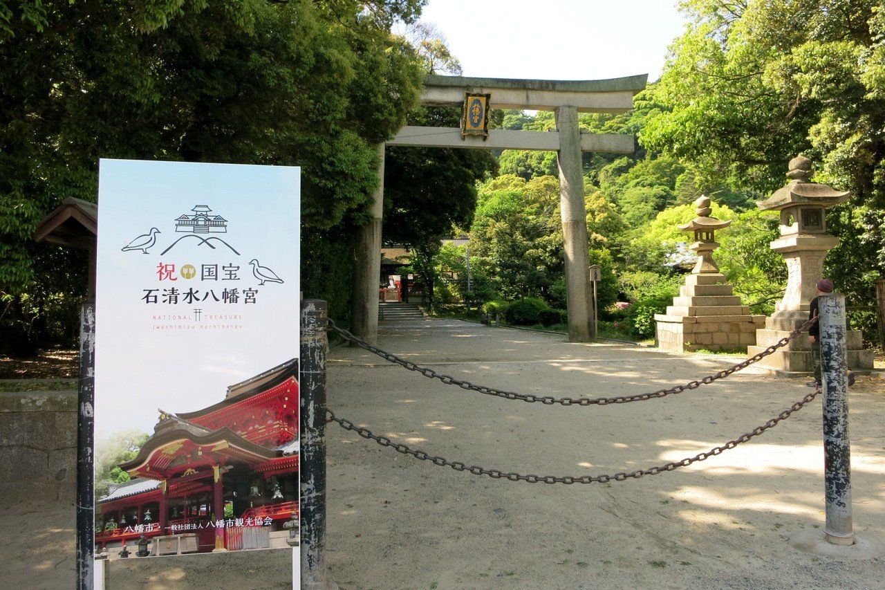 裏鬼門の守護 石清水八幡宮 Inumos Note 裏鬼門の守護 石清水八幡宮 Inumos Note