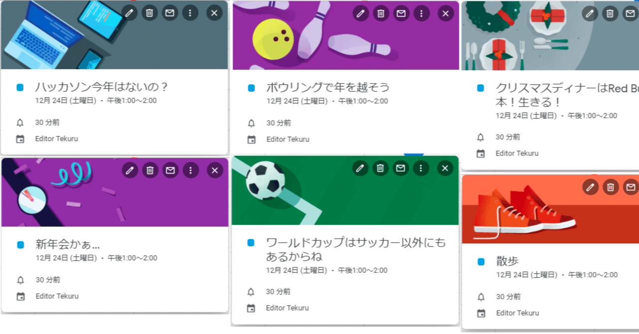 Google カレンダーの予定にイラストを表示させるには Teeda Note