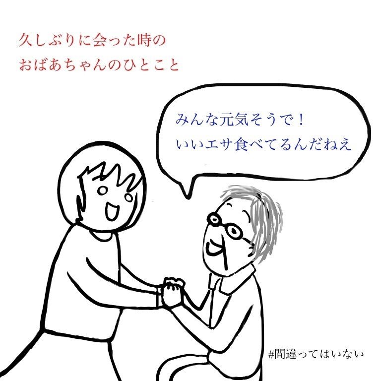 おばあちゃんの名言シリーズ Tsukahanako Note