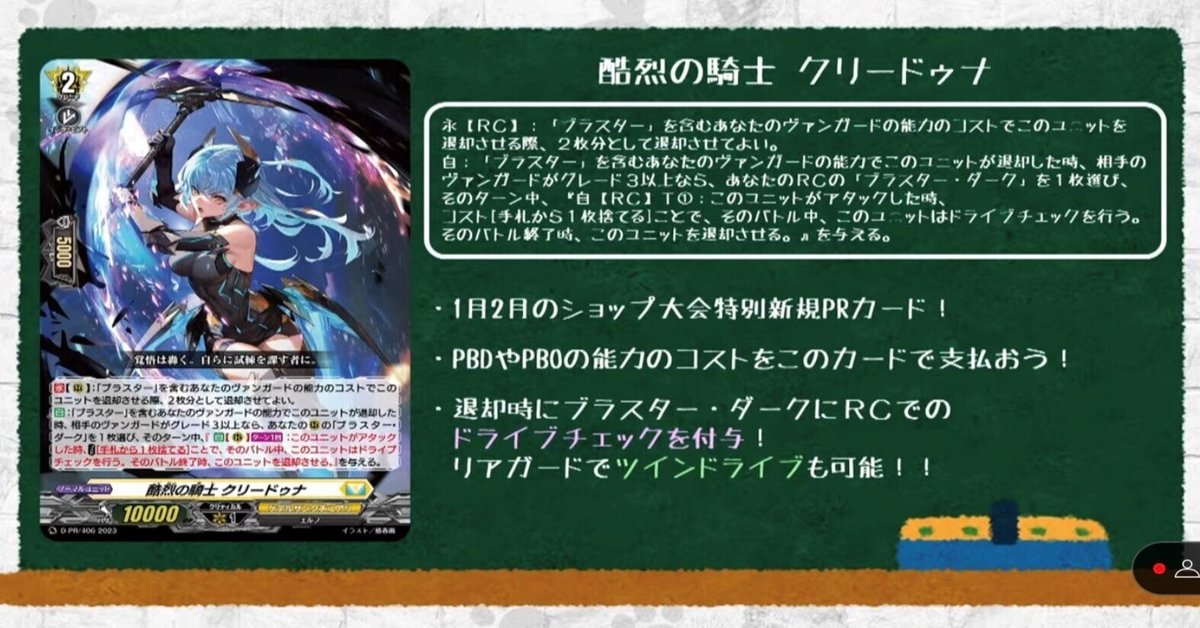 ヴァンガード エメリーヌ4枚、クリードゥナ3枚入り PBOデッキ