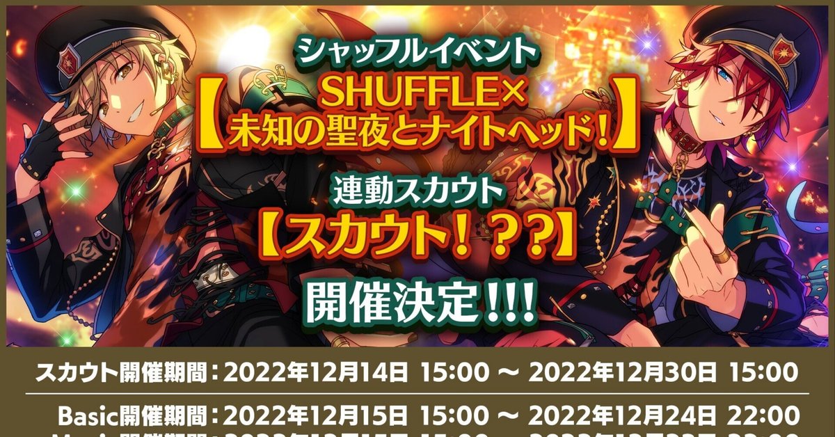 シャッフル・ポイボ☆5一枚取り備忘録｜ズピオマル