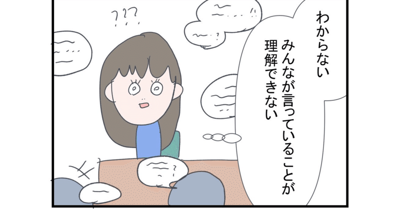 高次脳で絶望した話⑤