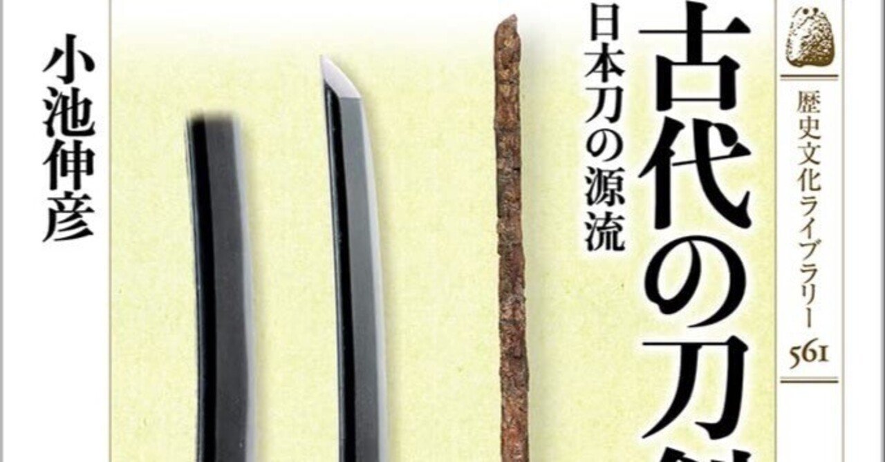 日本刀の美と歴史 再告知】明治神宮「日本刀の匠展」 10/25(土)〜11/16(日) – 公益財団