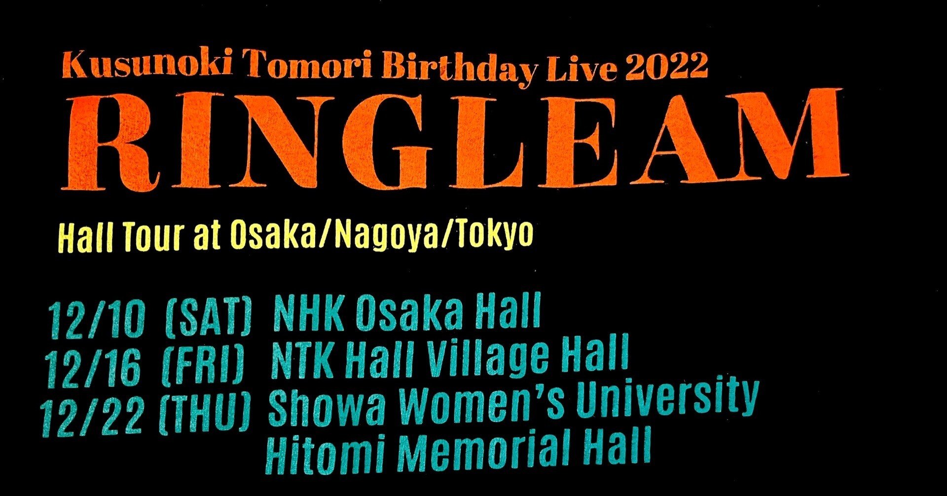 お買得限定品☆夏売れ筋 楠木ともり 虹ヶ咲 ラブライブ！ RINGLEAM MA