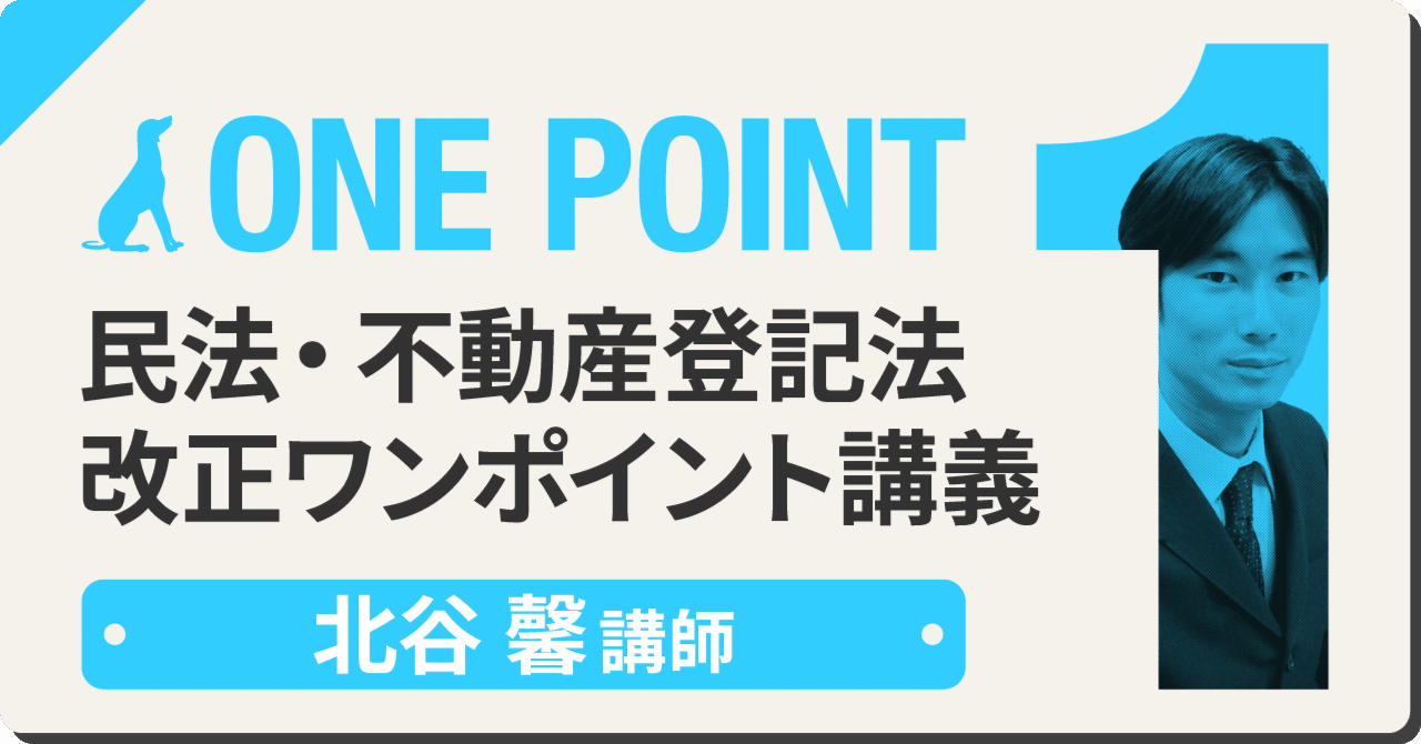 【楽ギフ_包装】 伊藤塾 民法 不動産登記法 2023年 語学・辞書・学習参考書