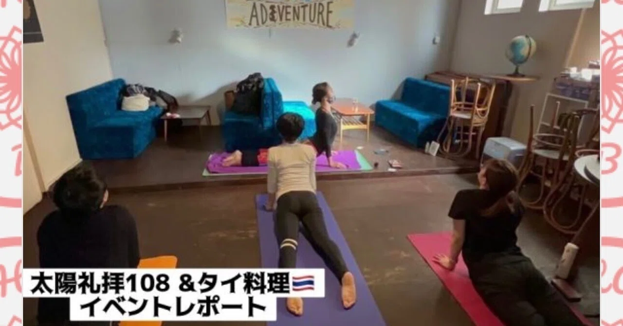 Un Saltation Sun Salutation 108 & Thai Cuisine 🇹🇭 Event Report|Erisabaai