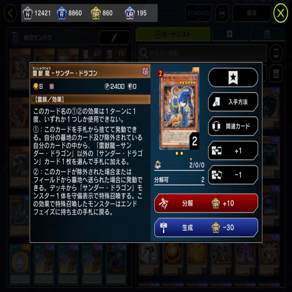 DC1st突破！！安定感抜群の烙印サンドラ！【遊戯王マスターデュエル