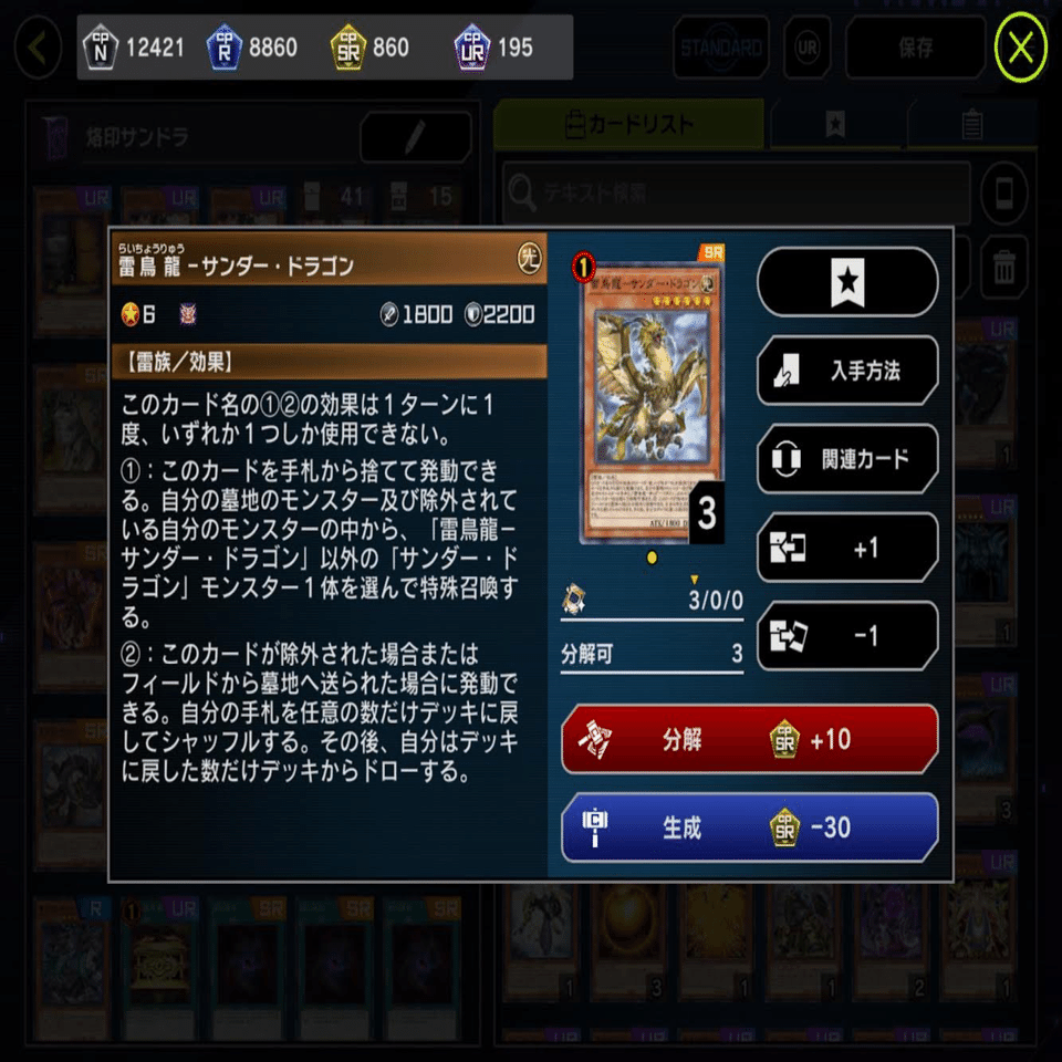 DC1st突破！！安定感抜群の烙印サンドラ！【遊戯王マスターデュエル