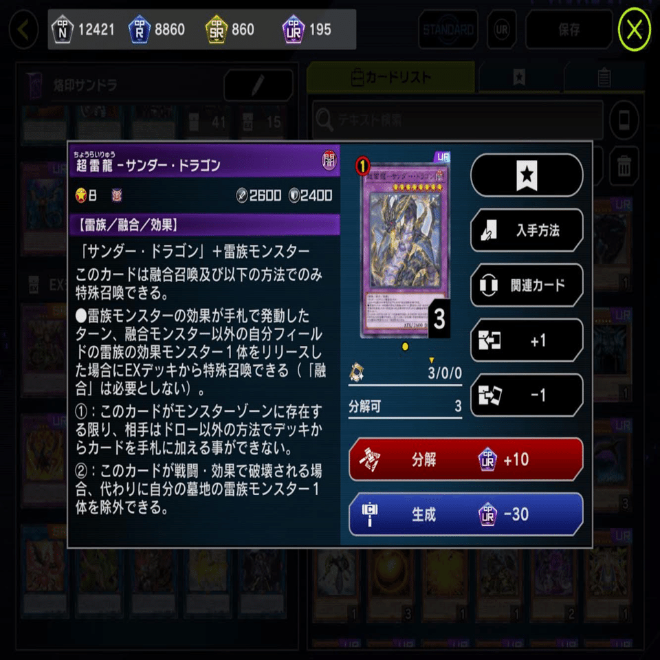 DC1st突破！！安定感抜群の烙印サンドラ！【遊戯王マスターデュエル