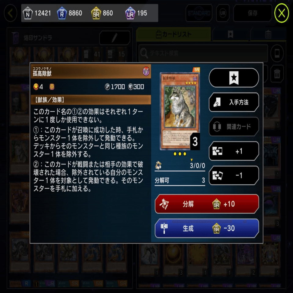 DC1st突破！！安定感抜群の烙印サンドラ！【遊戯王マスターデュエル