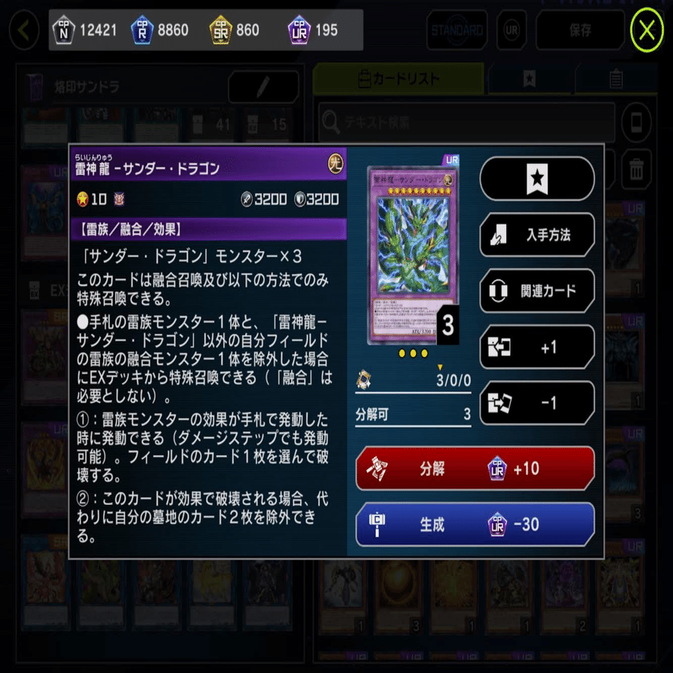 DC1st突破！！安定感抜群の烙印サンドラ！【遊戯王マスターデュエル