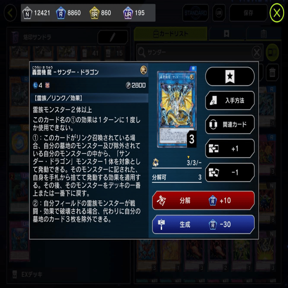 DC1st突破！！安定感抜群の烙印サンドラ！【遊戯王マスターデュエル